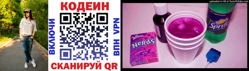 наркотики сайты даркнета состав Кодеиновый сироп Lean Purple Drank Мамоново