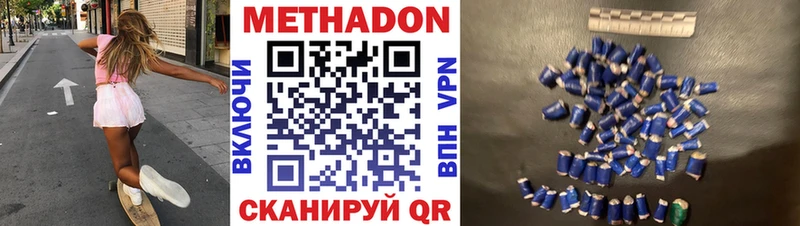Метадон кристалл Мамоново