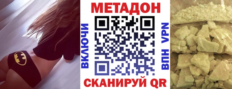 МЕТАДОН белоснежный  Мамоново 